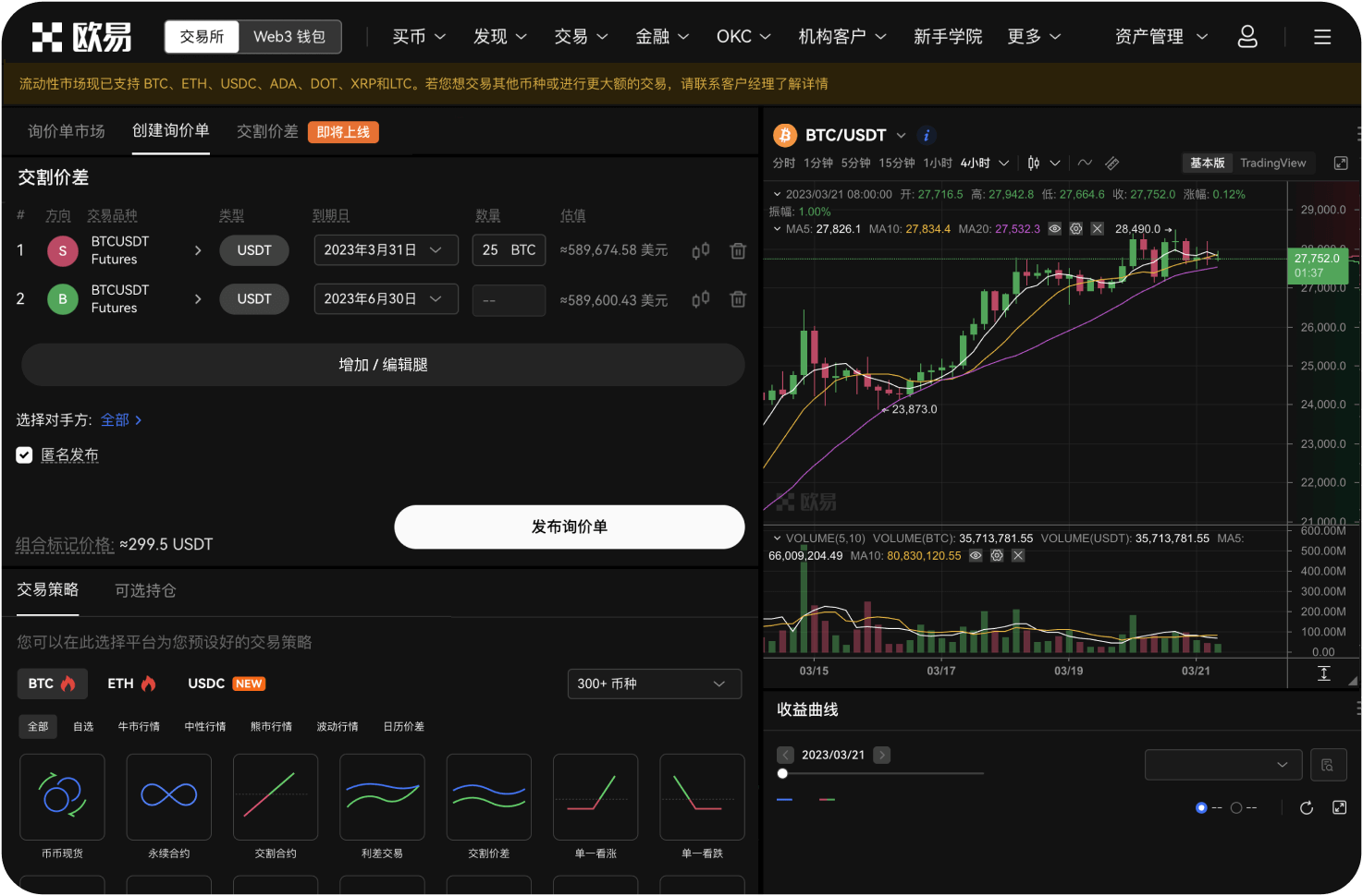 为什么我在交易网无法提现